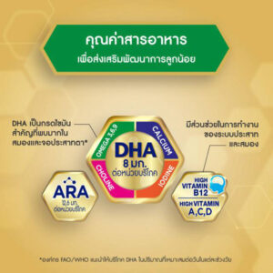 เอนฟาโกร4เอพลัสนมยูเอชทีรสจืด 180มล. แพค 12 - Image 5