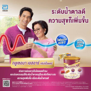 กลูเซอนาเอสอาร์ทริปเปิ้ลแคร์อาหารเสริม 800กรัม - Image 4