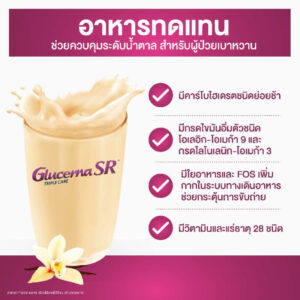 กลูเซอนาเอสอาร์ทริปเปิ้ลแคร์อาหารเสริม 800กรัม - Image 5