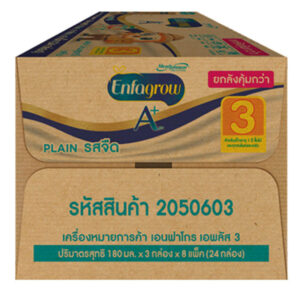 เอนฟาโกร3นมยูเอชทีรสจืด 180มล. แพค 24 - Image 7