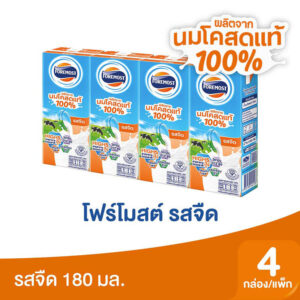 โฟร์โมสต์นมรสจืดยูเอชที 180มล. แพค 4 - Image 2