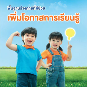 โฟร์โมสต์นมรสจืดยูเอชที 180มล. แพค 4 - Image 5