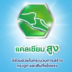 โฟร์โมสต์นมยูเอชทีกลิ่นสตรอเบอร์รี่ 225มล. แพค 6 - Image 7