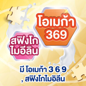 โฟร์โมสต์โอเมก้าโกลด์1พลัสรสจืด 180มล. แพค 3 - Image 4