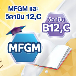 โฟร์โมสต์โอเมก้าโกลด์1พลัสรสจืด 180มล. แพค 3 - Image 5