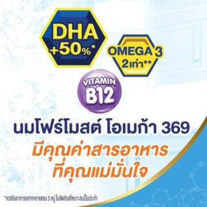 โฟร์โมสต์โอเมก้า369นมยูเอชทีรสจืด 180มล. แพค 36 - Image 3
