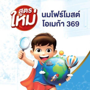 โฟร์โมสต์โอเมก้า369นมยูเอชทีรสจืด 180มล. แพค 36 - Image 5
