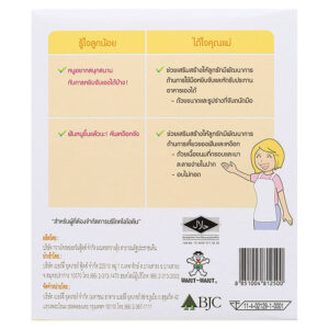 โดโซะเบสไบท์ข้าวหอมญี่ปุ่นอบกรอบรสดั้งเดิม 50กรัม - Image 3