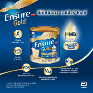 เอนชัวร์ อาหารสูตรครบถ้วนกลิ่นวานิลลา 60.6กรัมX6ซอง - Image 5