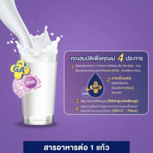 แอนมัมนมผงสตรีมีครรภ์ชนิดซอง 420กรัม - Image 2