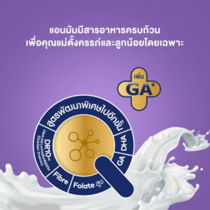 แอนมัมนมผงสตรีมีครรภ์ชนิดซอง 420กรัม - Image 6