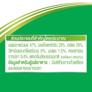 แอนลีนแอคติฟิตนมผงรสจืด 28ซอง 25กรัม - Image 4