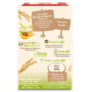 ซีรีแลคอาหารเสริมเด็กสูตรผลไม้รวม 200กรัม - Image 2