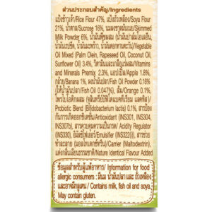 ซีรีแลคอาหารเสริมเด็กสูตรผลไม้รวม 200กรัม - Image 6