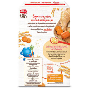 เนสท์เล่ซีรีแล็คจูเนียร์โจ๊กไก่ ผัก แครอท อาหารเสริมสำหรับเด็ก12เดือน 200กรัม - Image 5